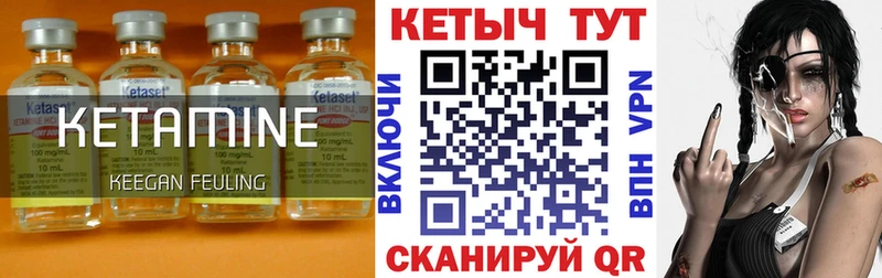 что такое наркотик Талица Кетамин VHQ