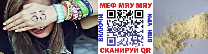купить  цена  Талица  МЯУ-МЯУ mephedrone 